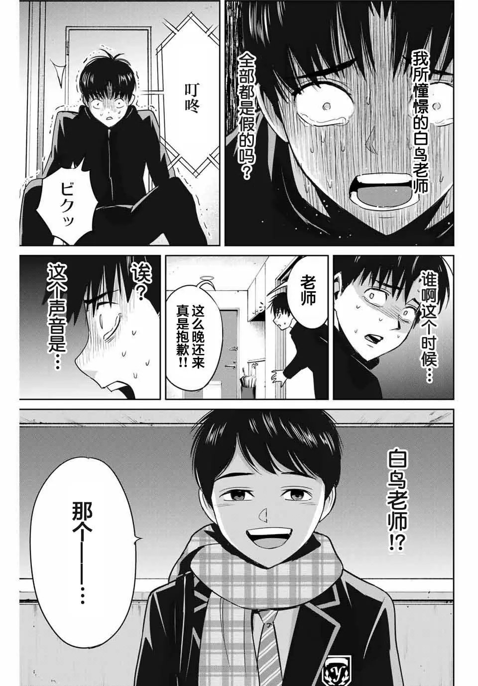 第40话