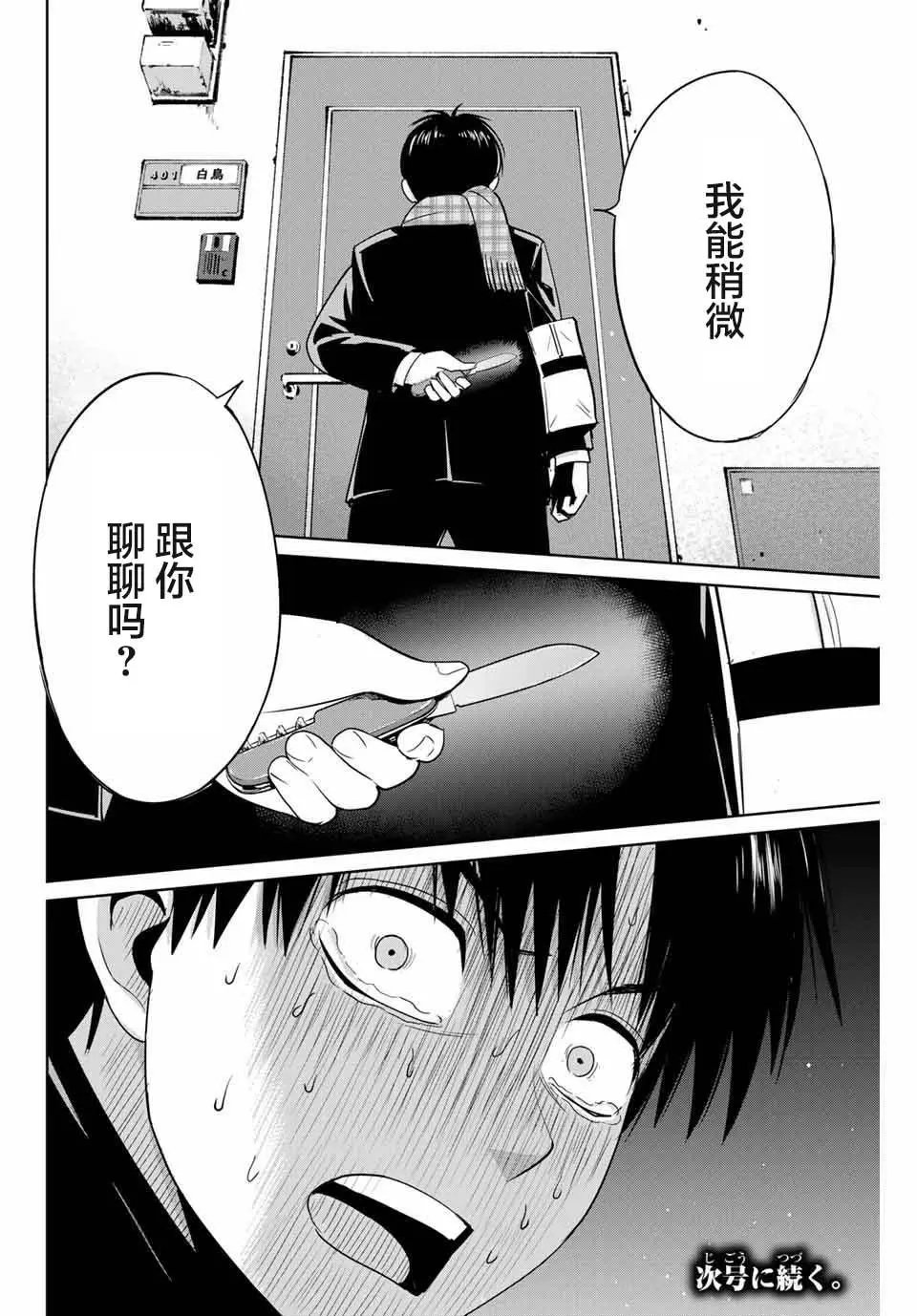 第40话