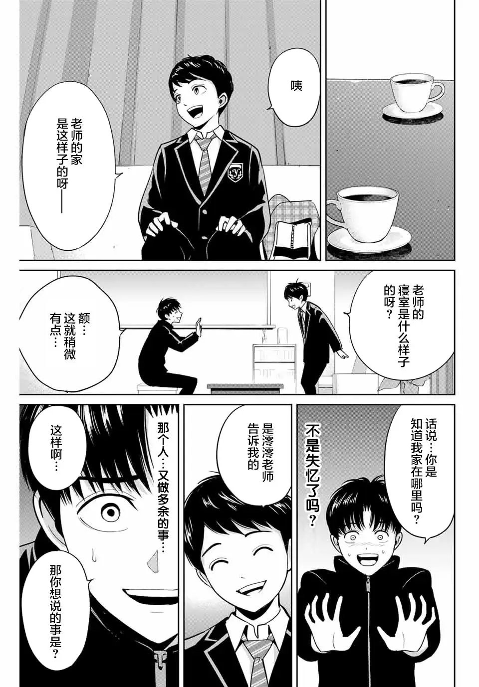 第41话