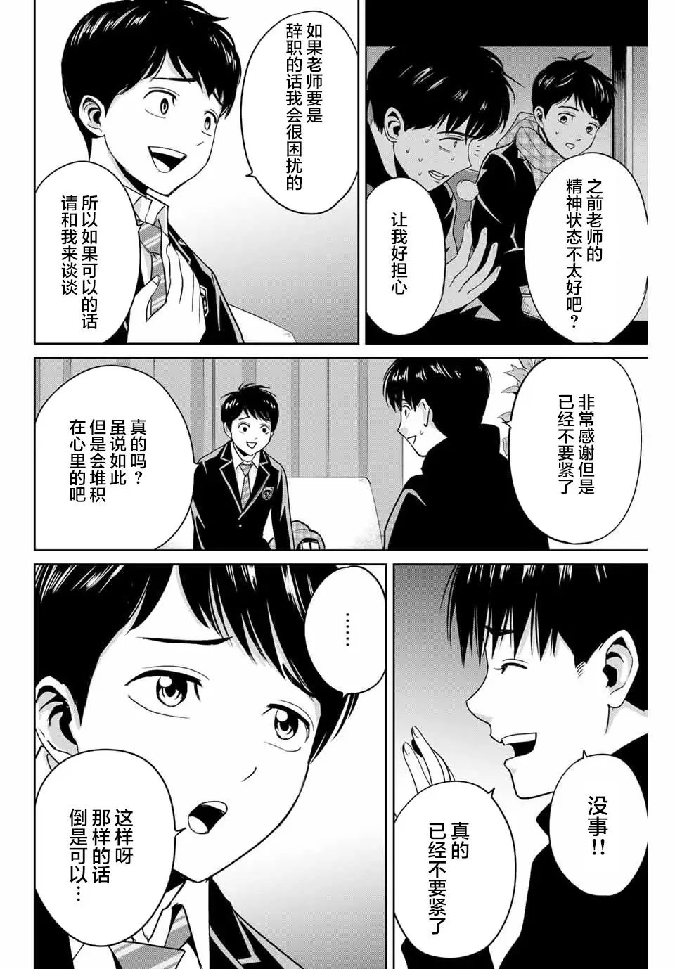 第41话
