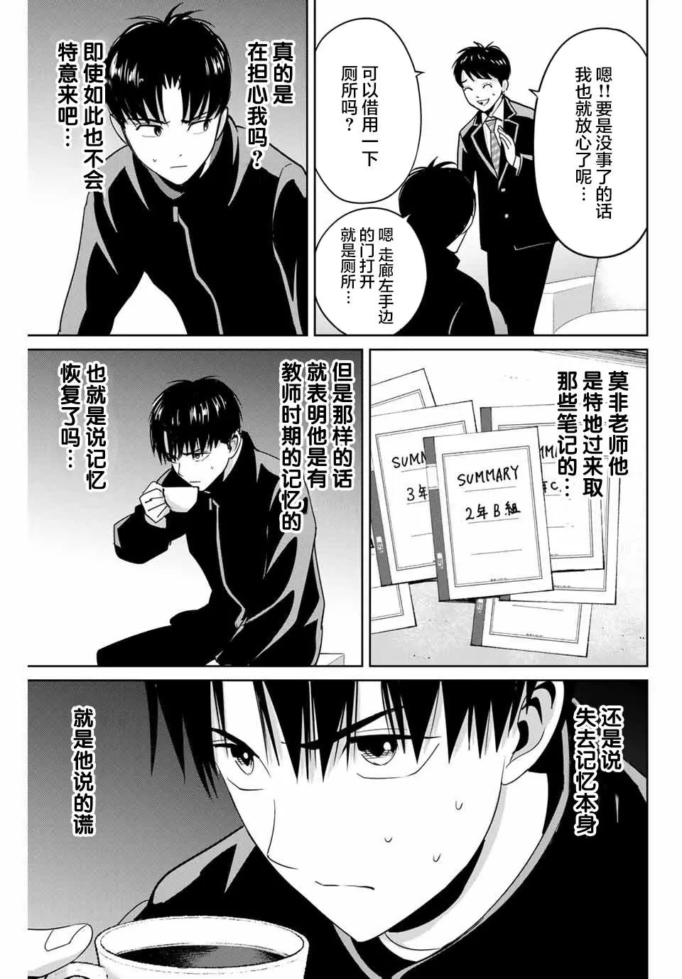 第41话