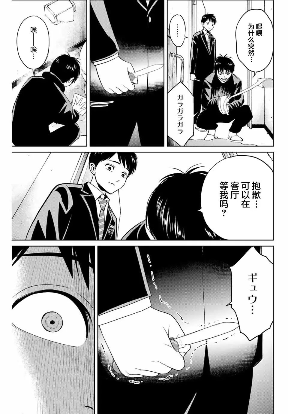 第41话