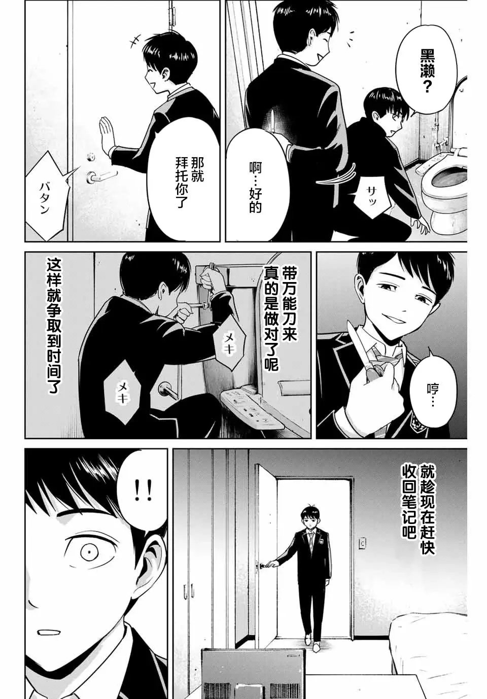 第41话