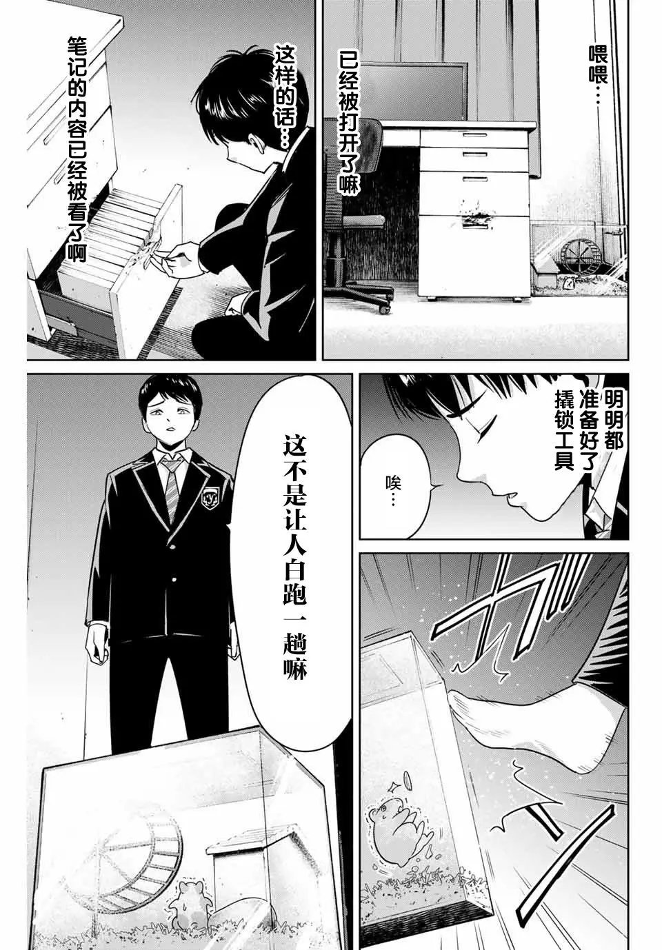第41话