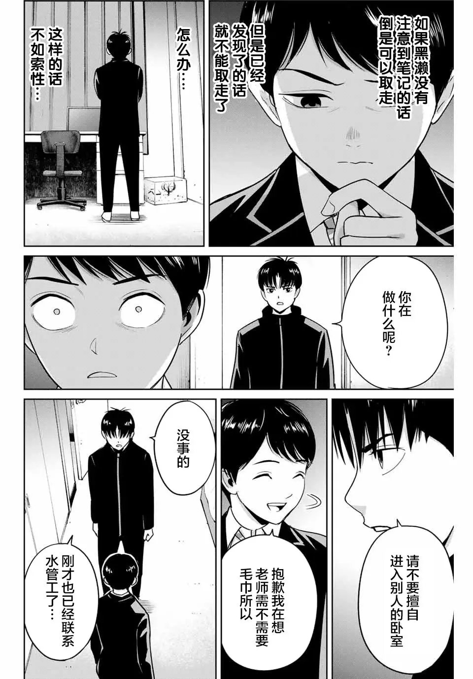 第41话