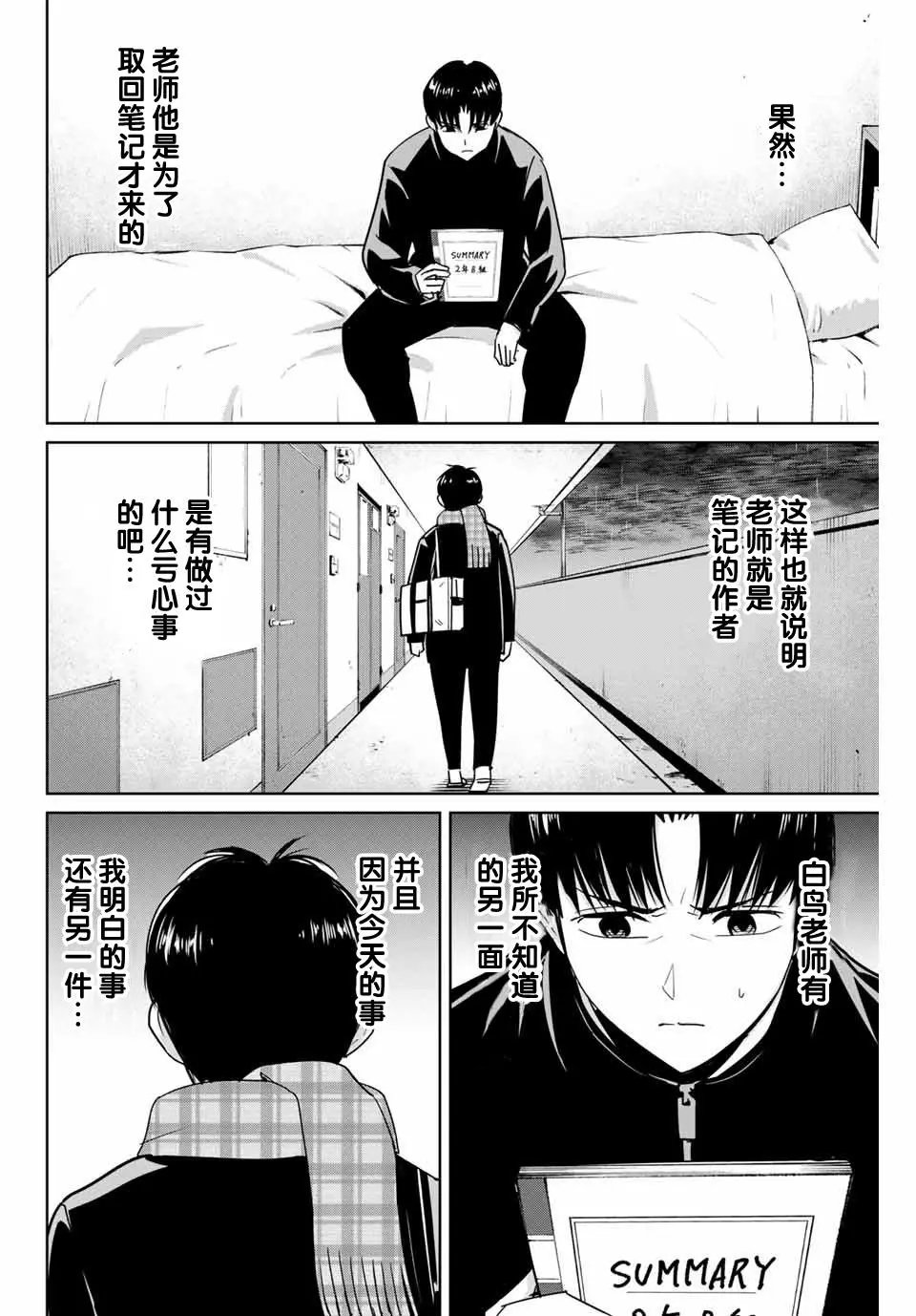 第41话
