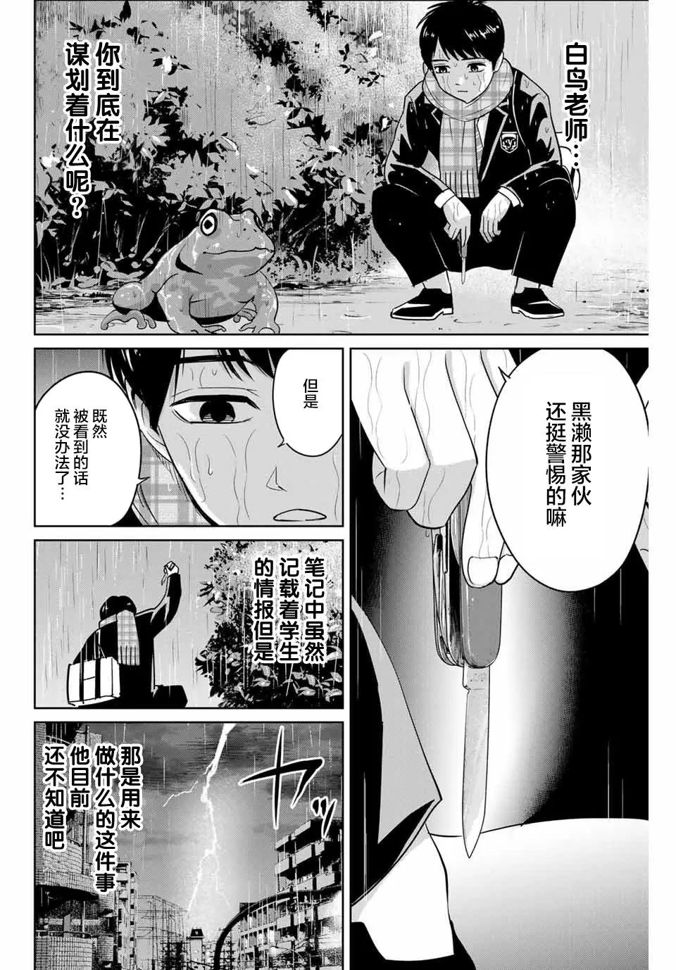 第41话