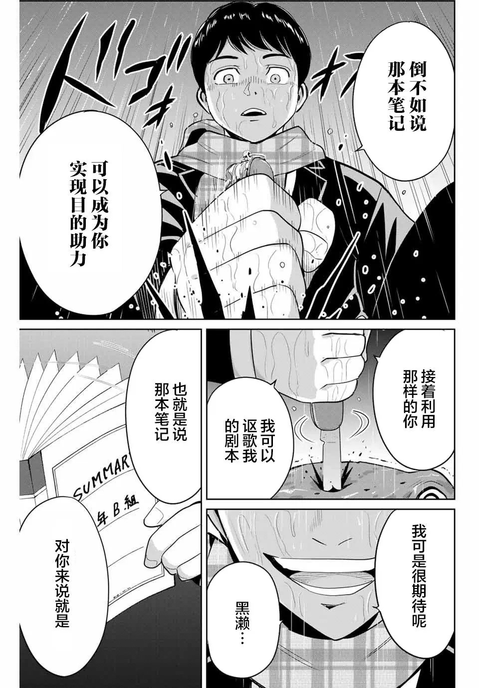 第41话