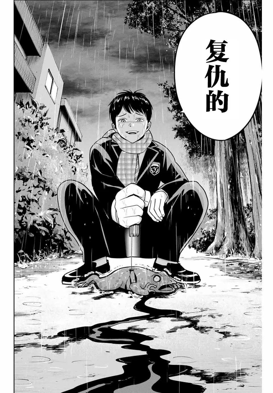 第41话