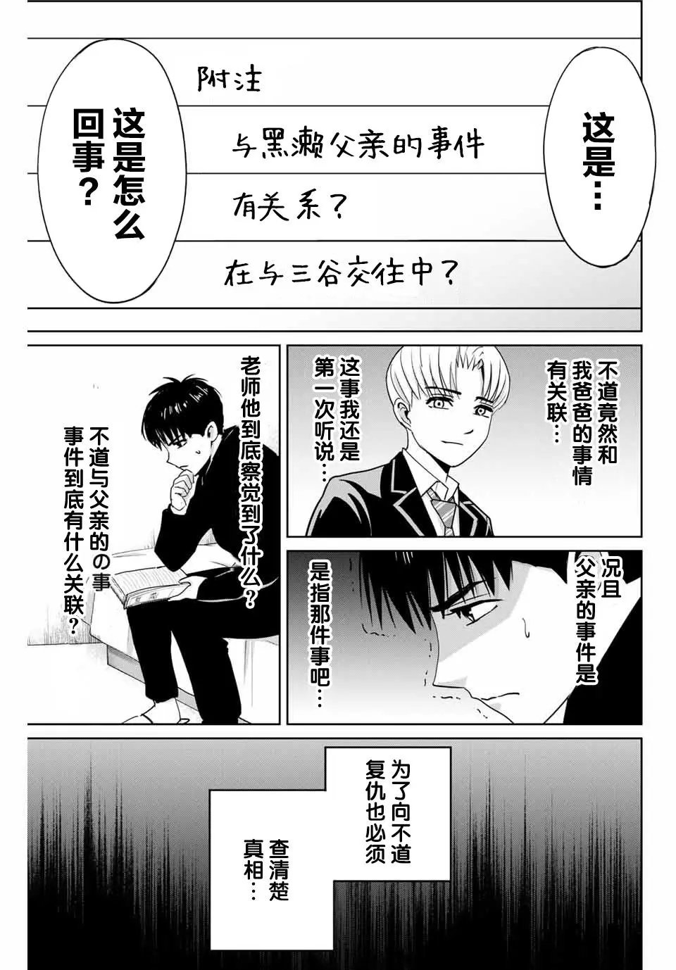 第42话