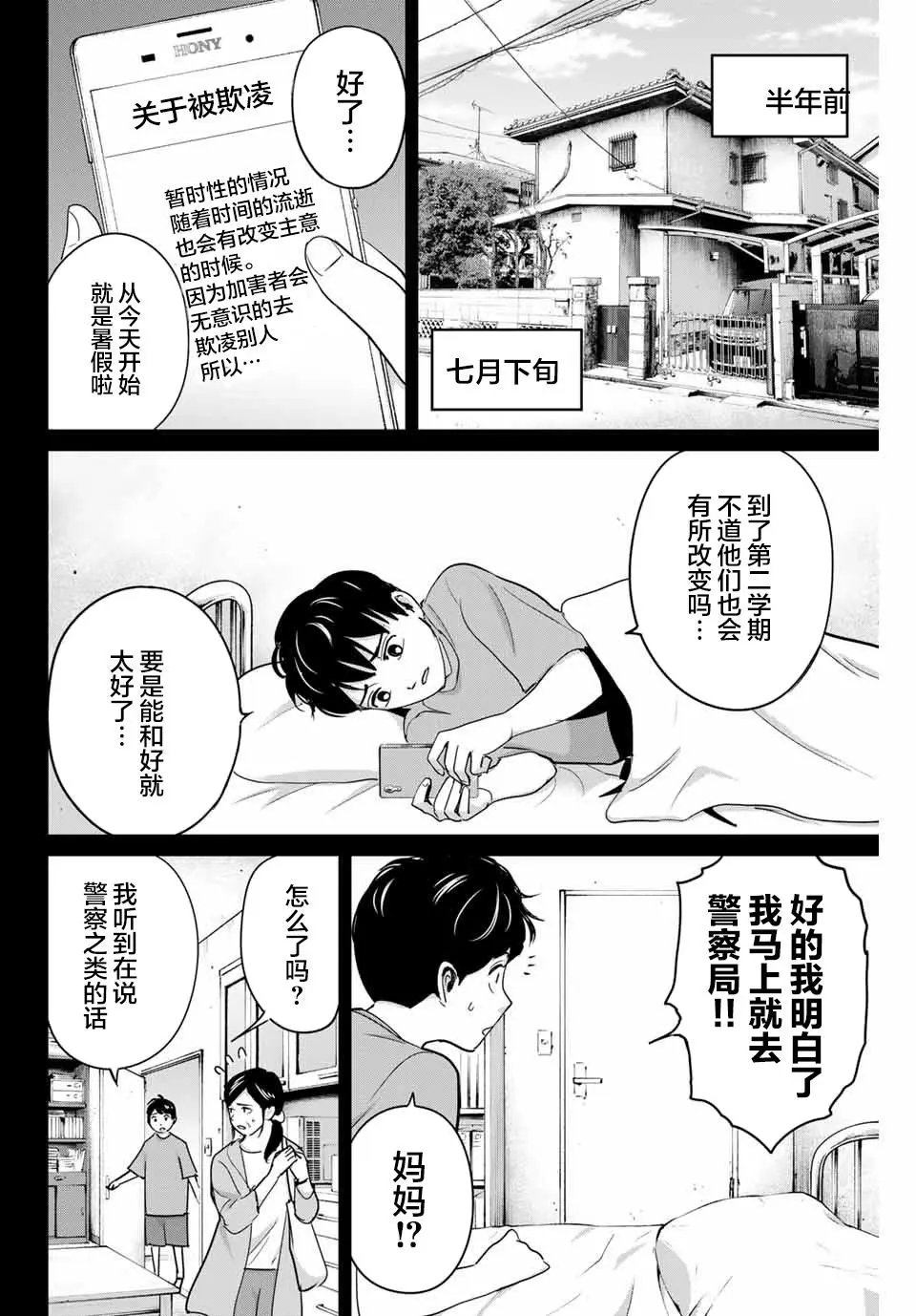 第42话