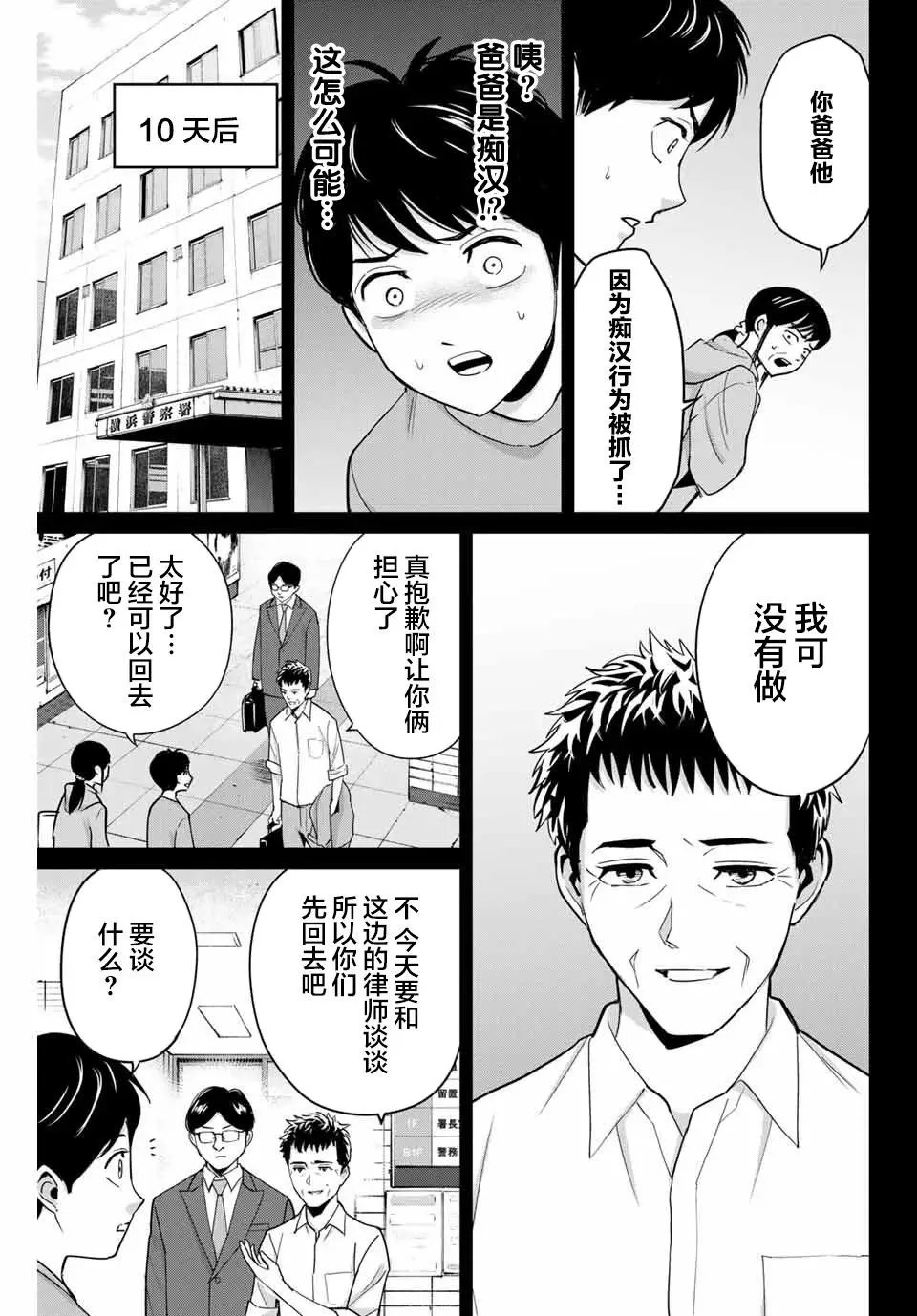 第42话