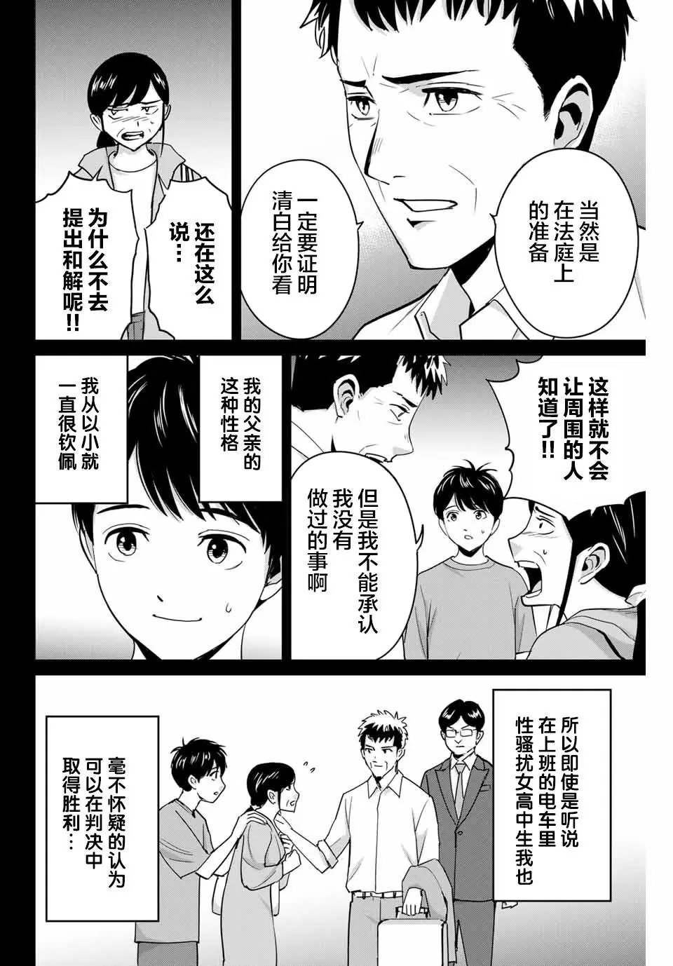 第42话