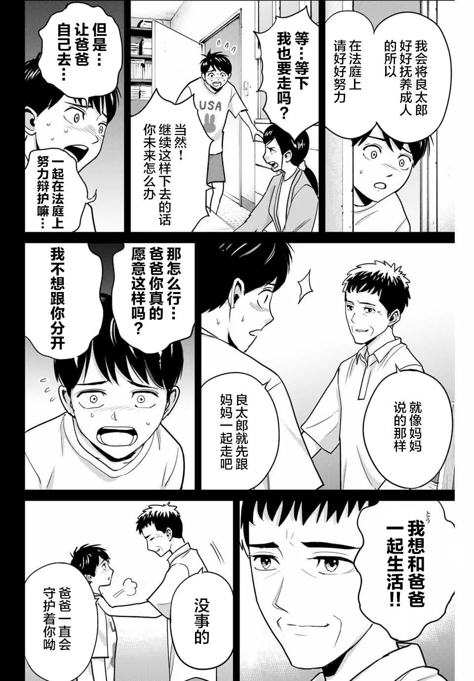 第42话