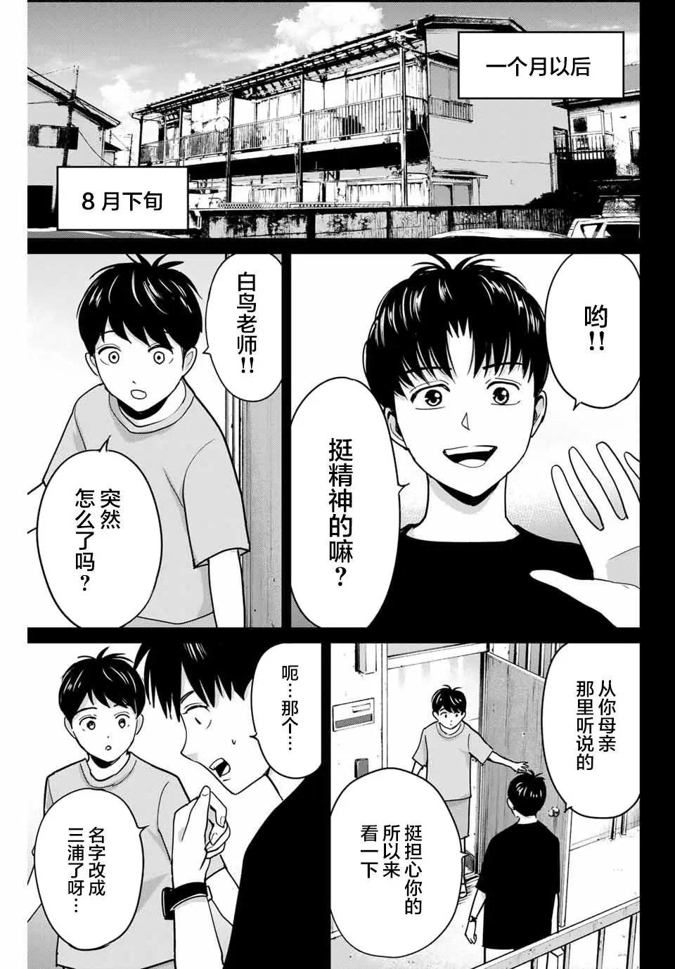 第42话