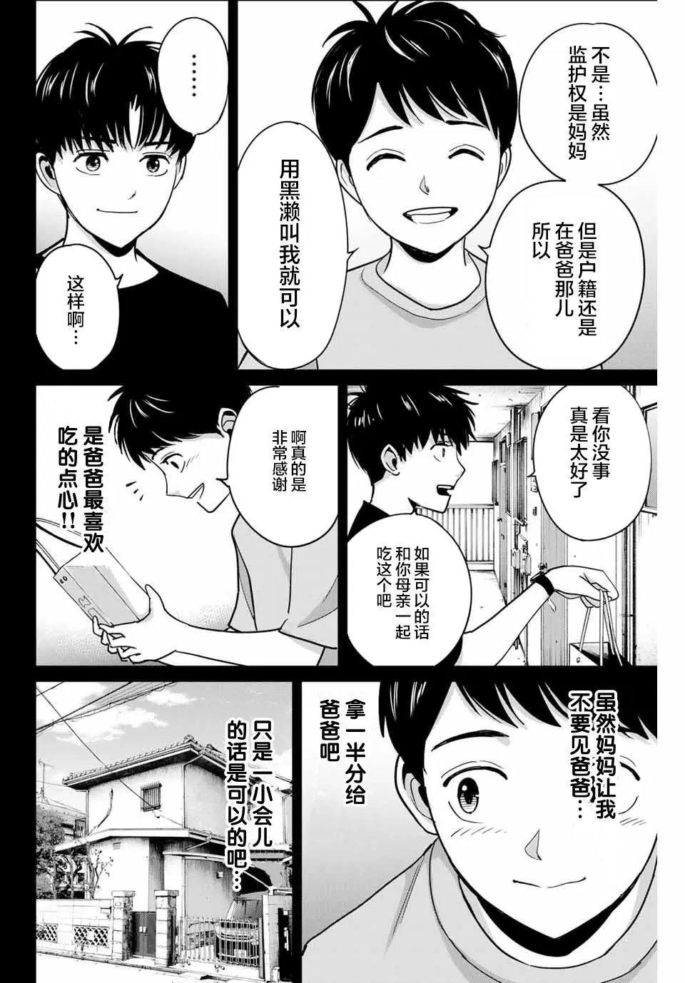 第42话