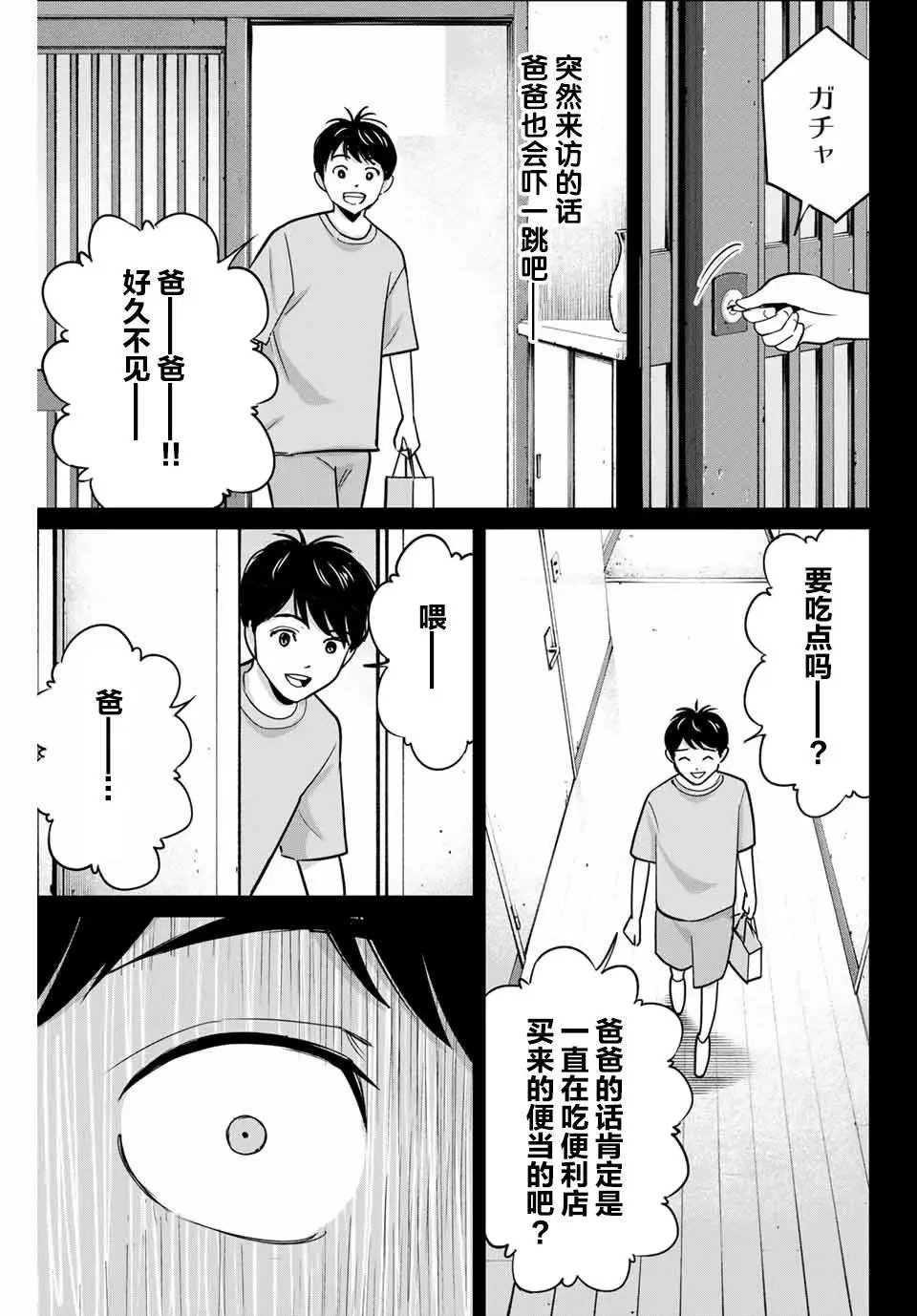 第42话