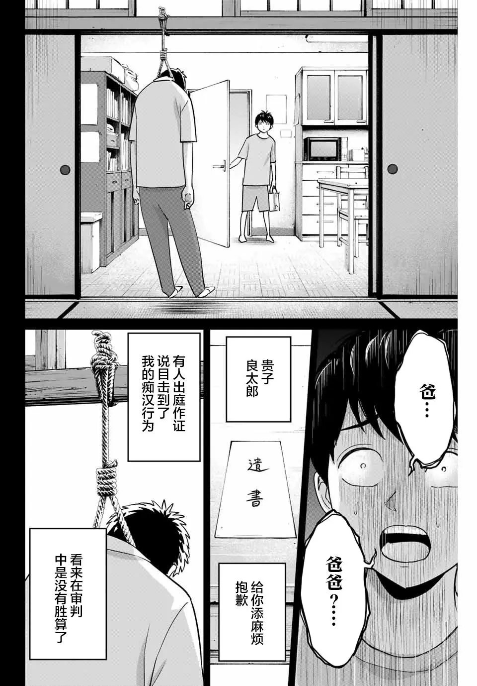 第42话