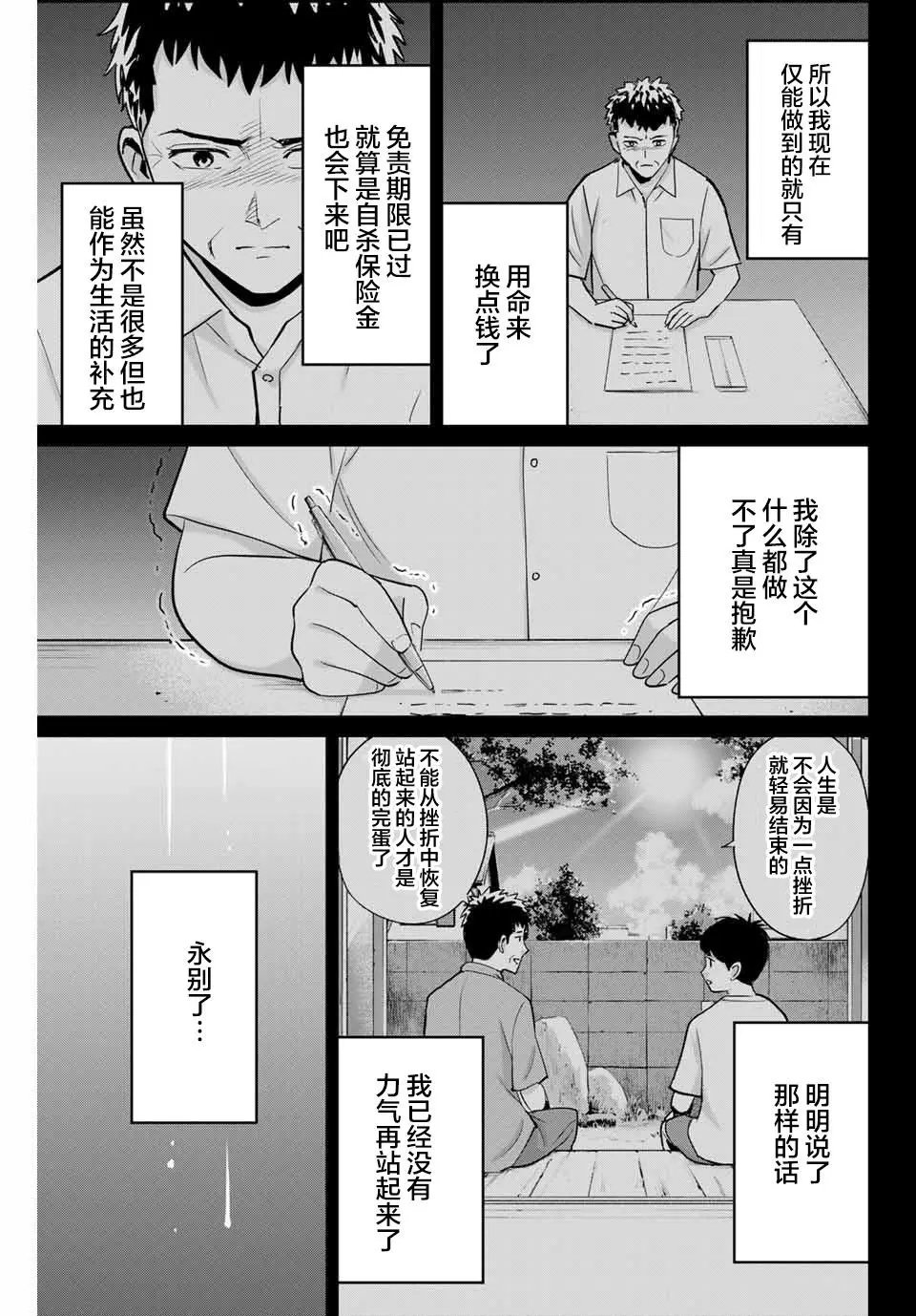 第42话