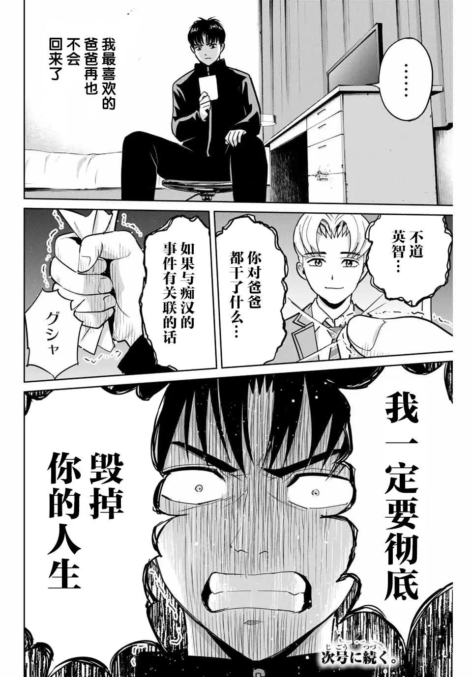 第42话
