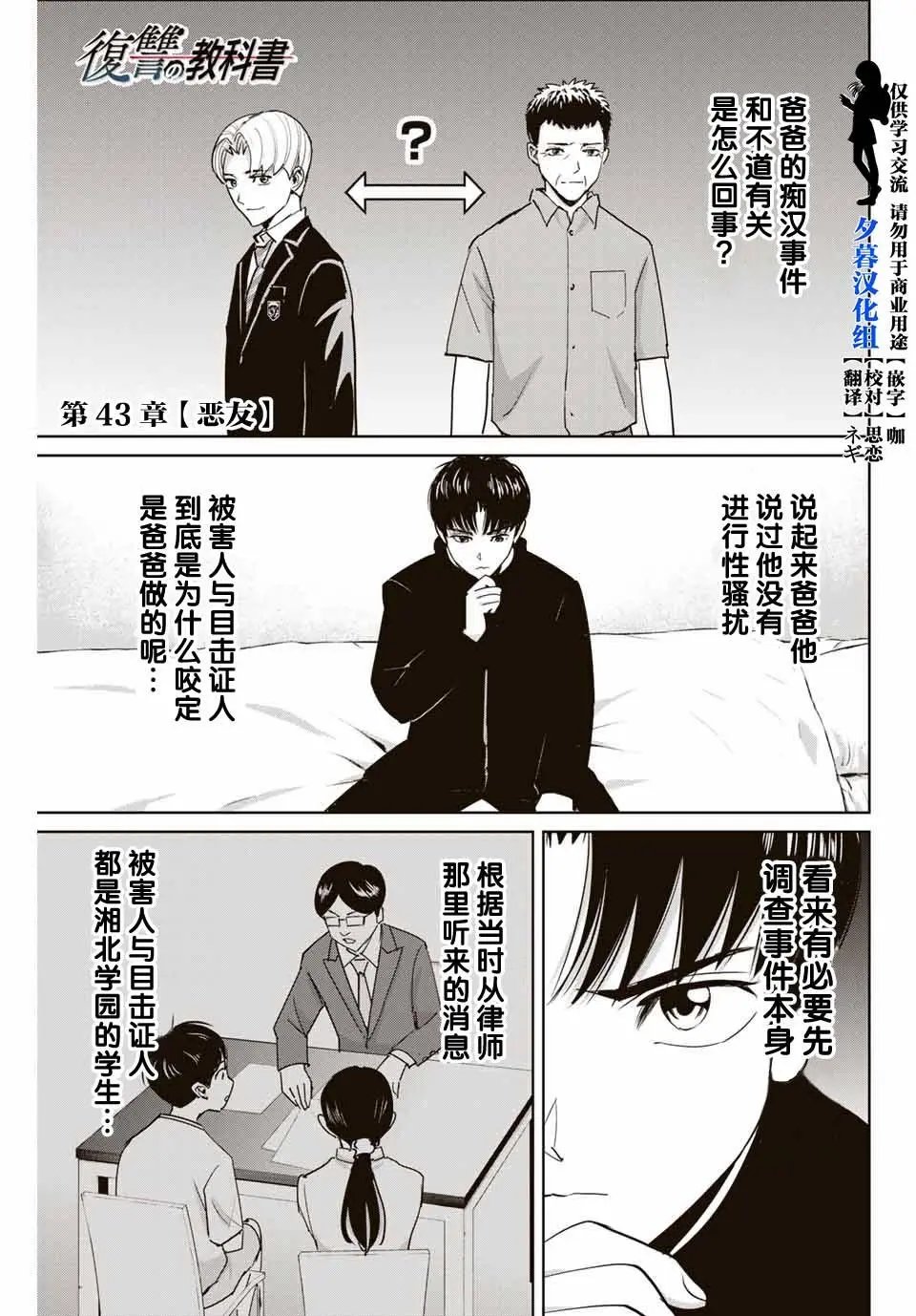 第43话