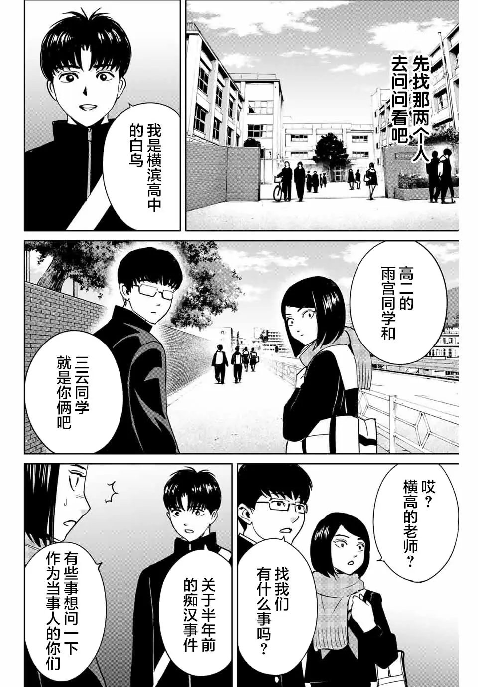 第43话