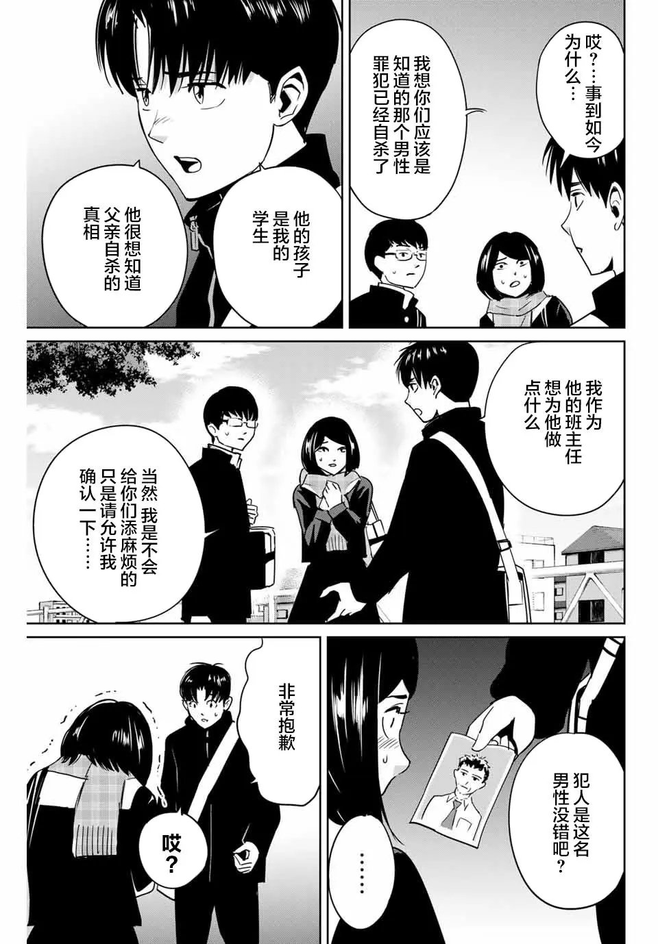 第43话