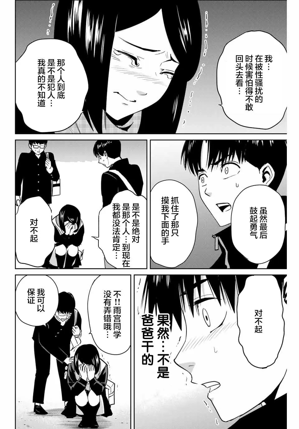 第43话