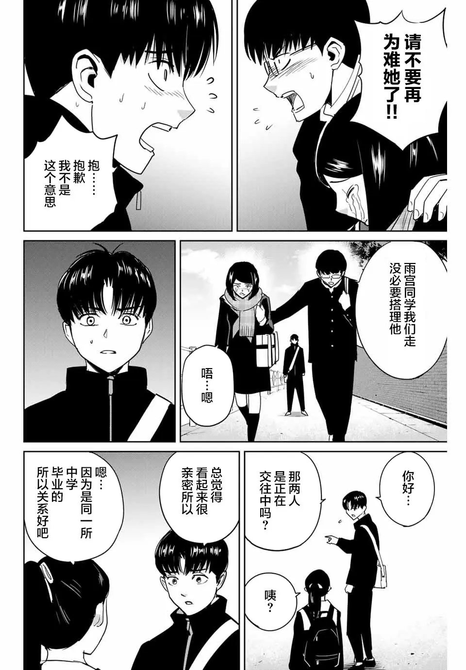 第43话