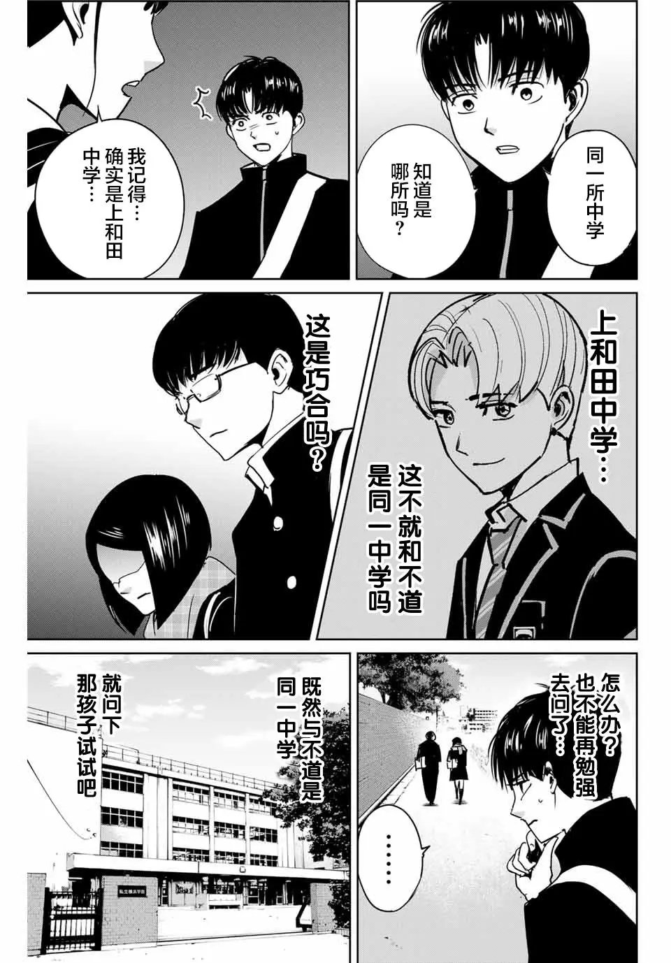 第43话