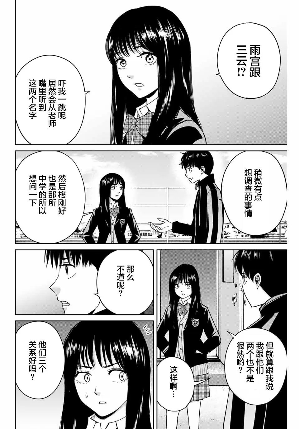 第43话