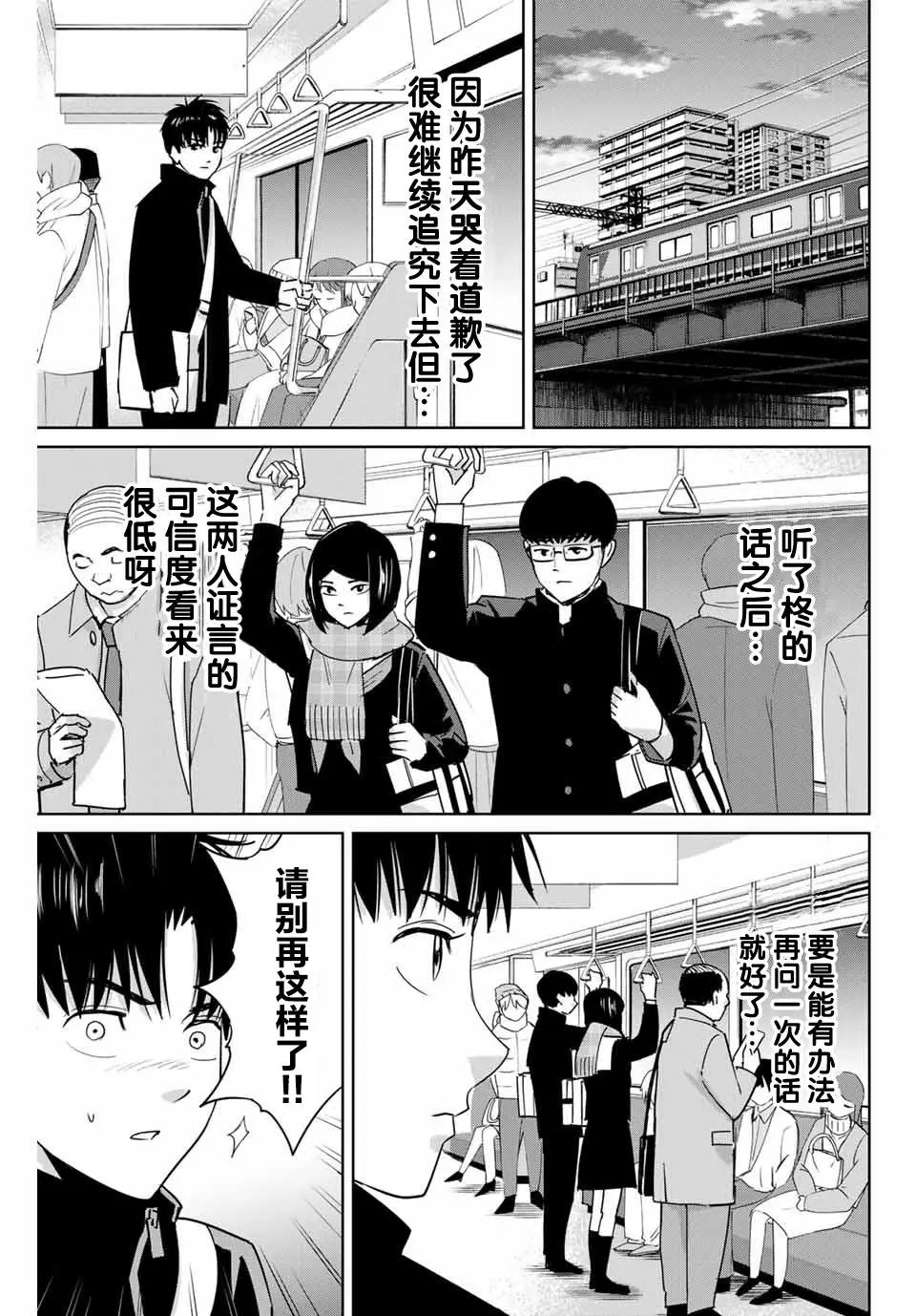 第43话