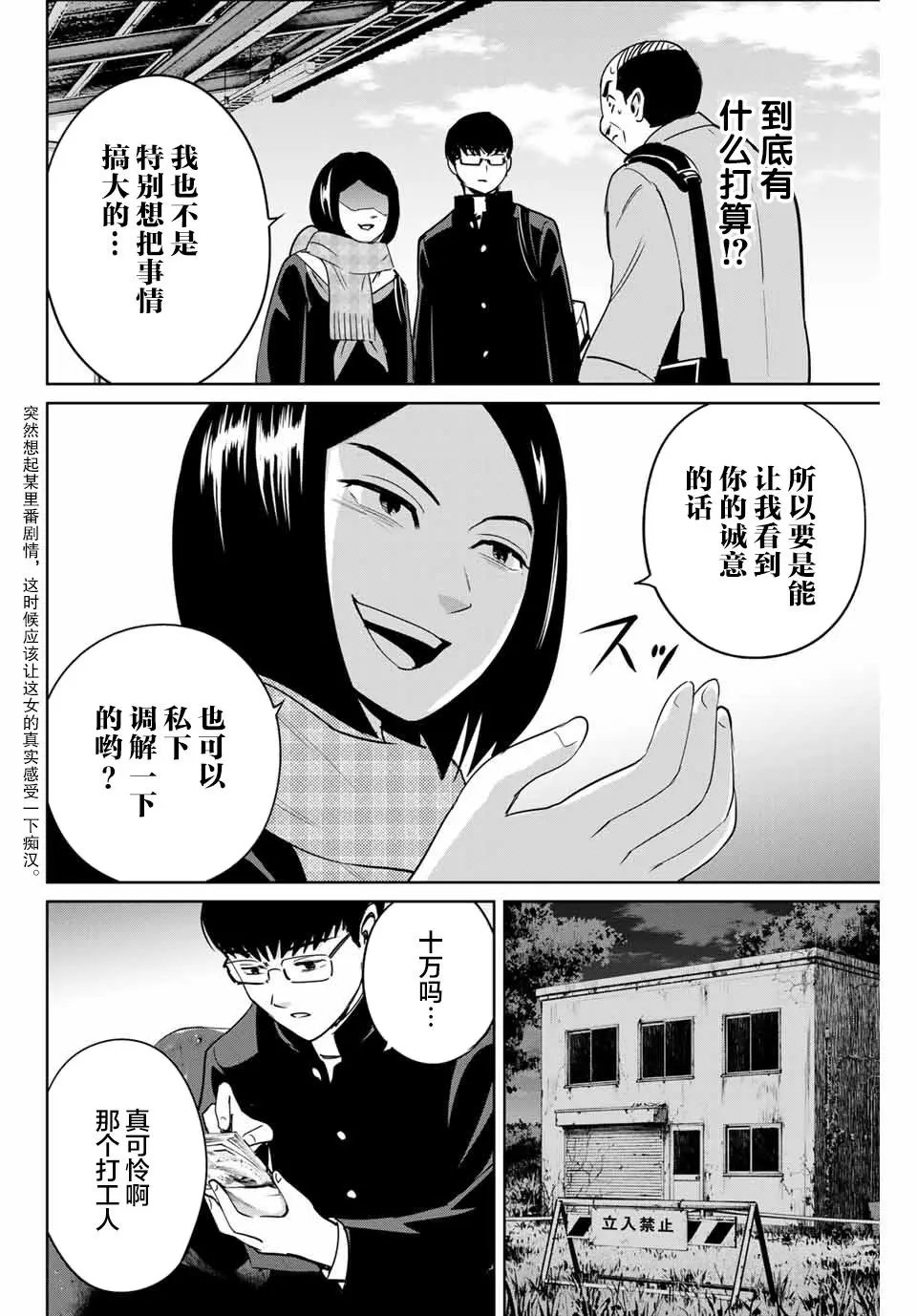 第43话