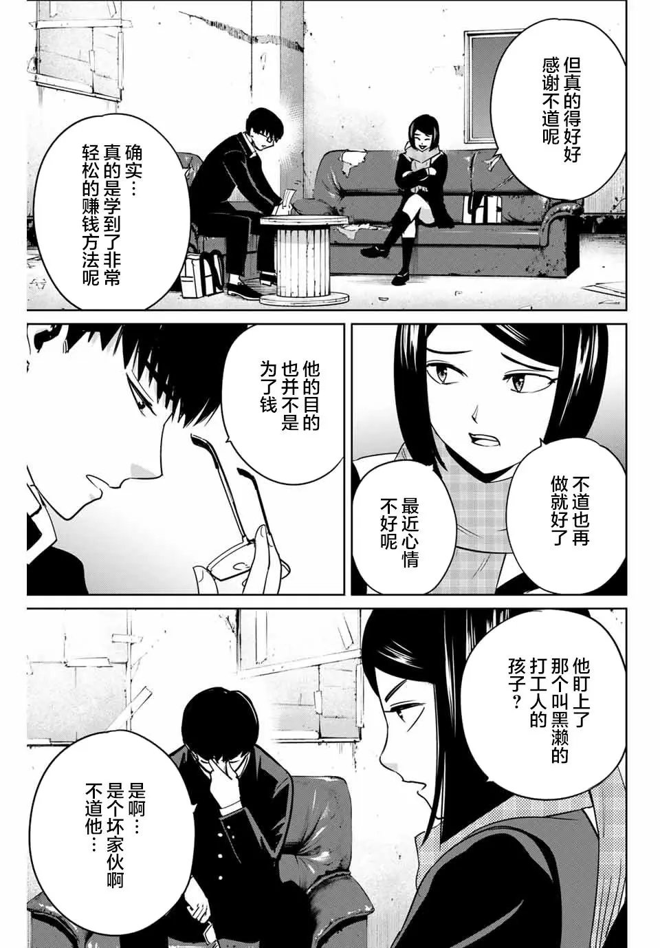 第43话
