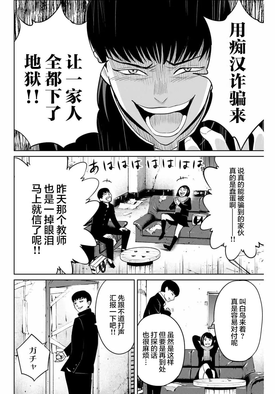 第43话