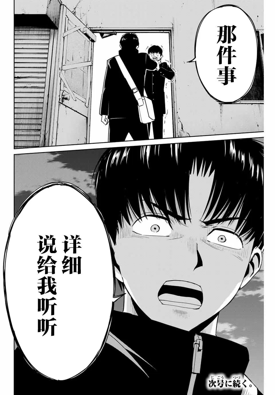 第43话
