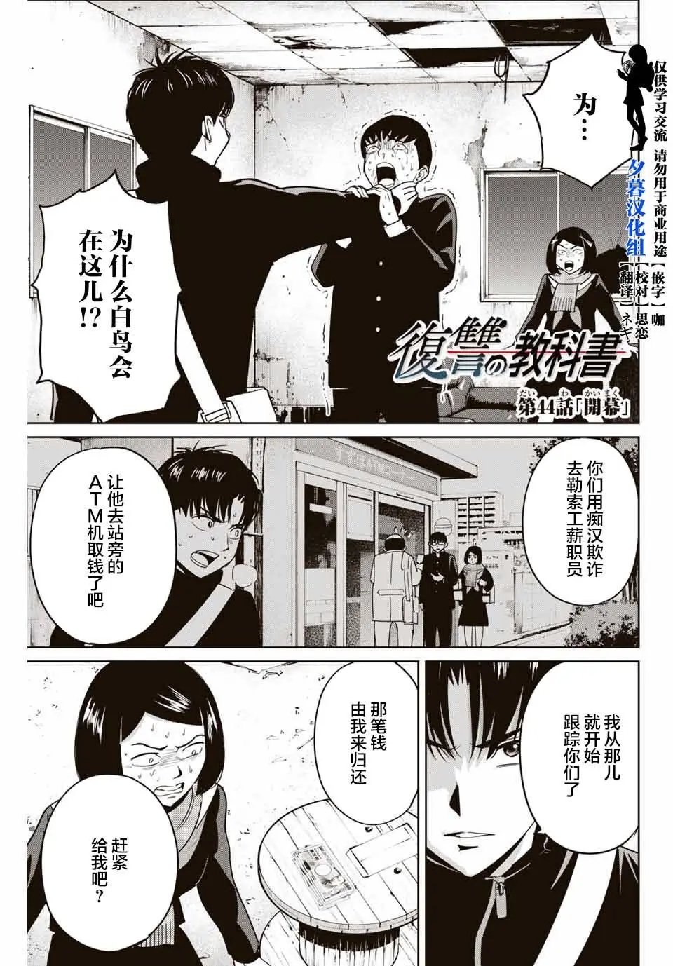 第44话