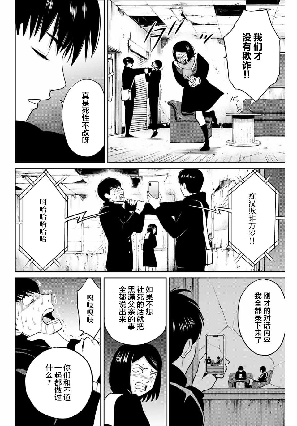 第44话