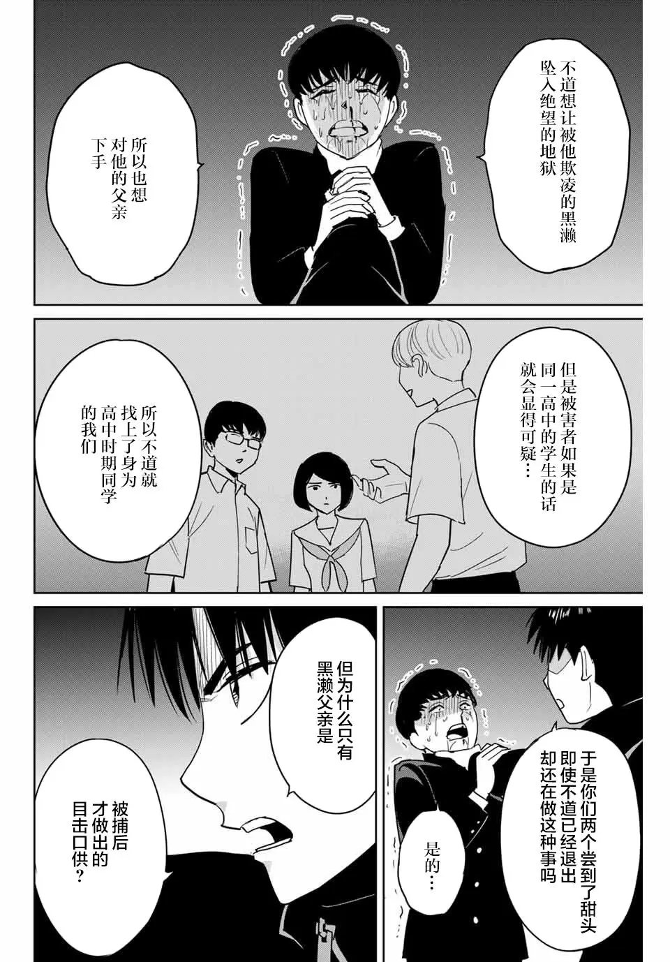 第44话