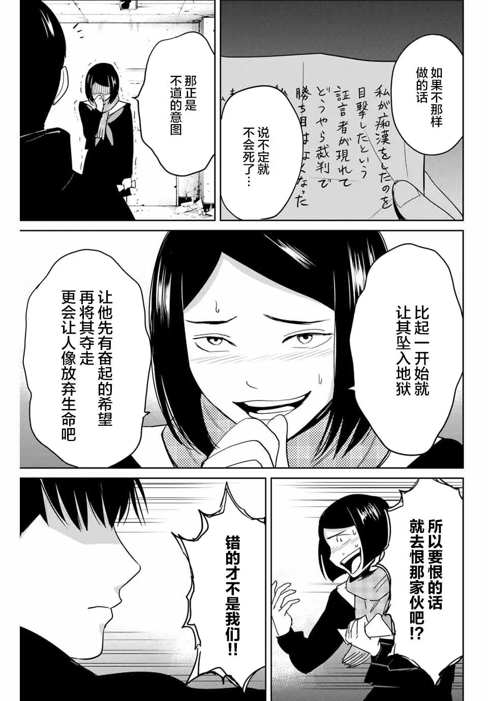 第44话