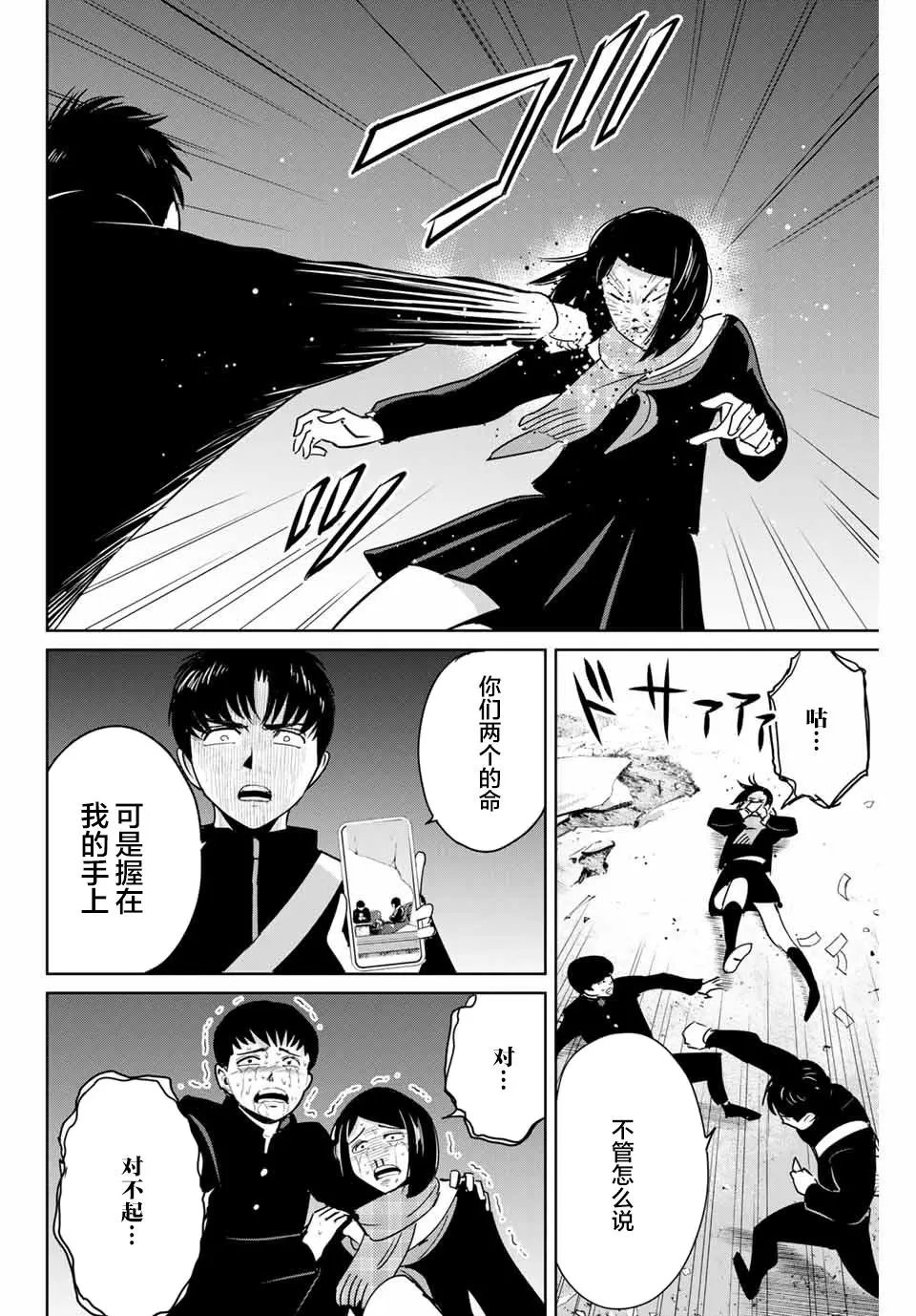 第44话