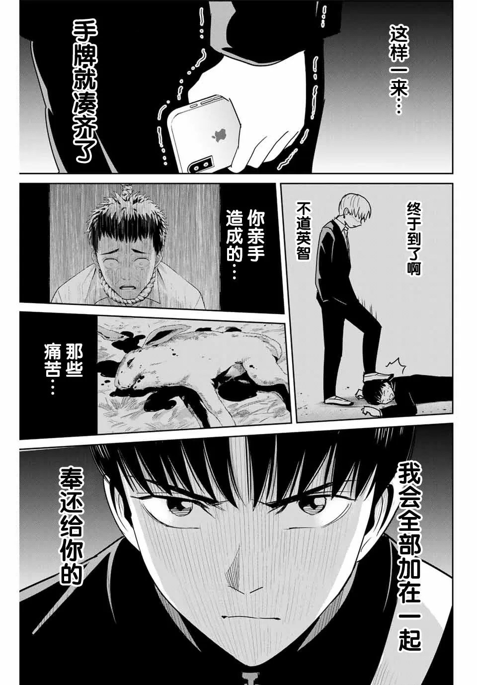 第44话