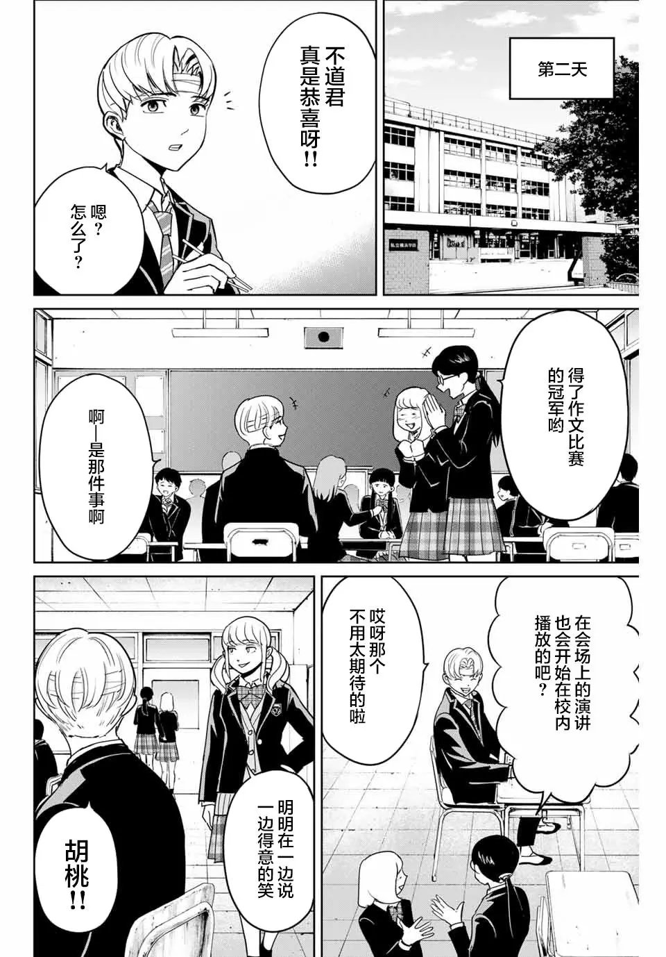 第44话
