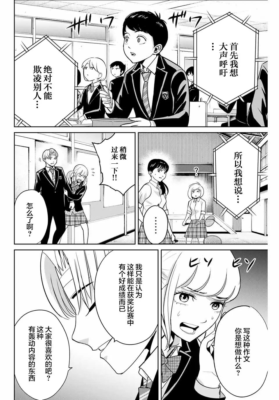 第44话