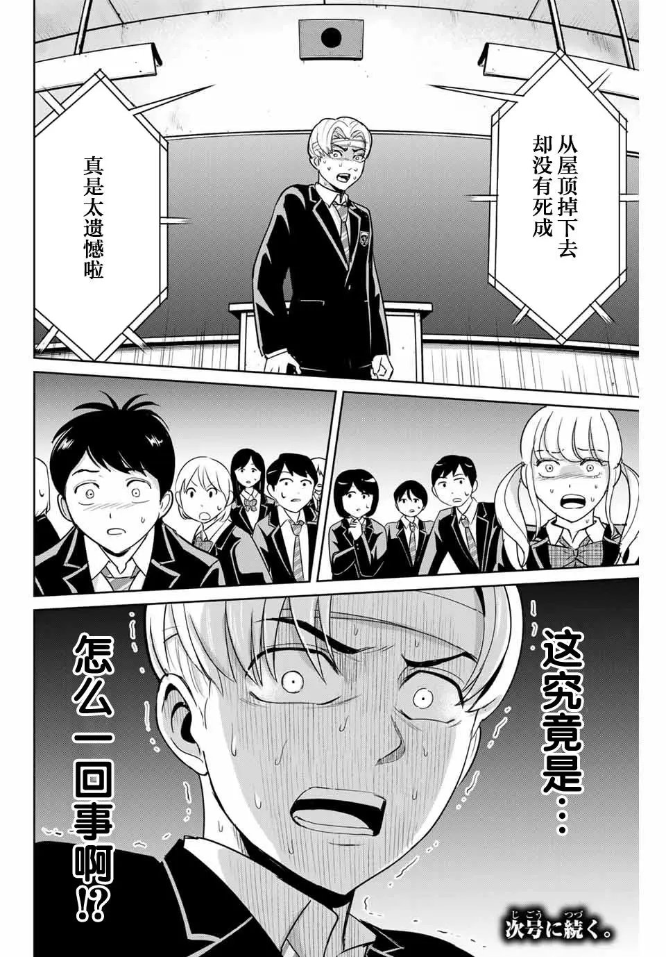 第44话