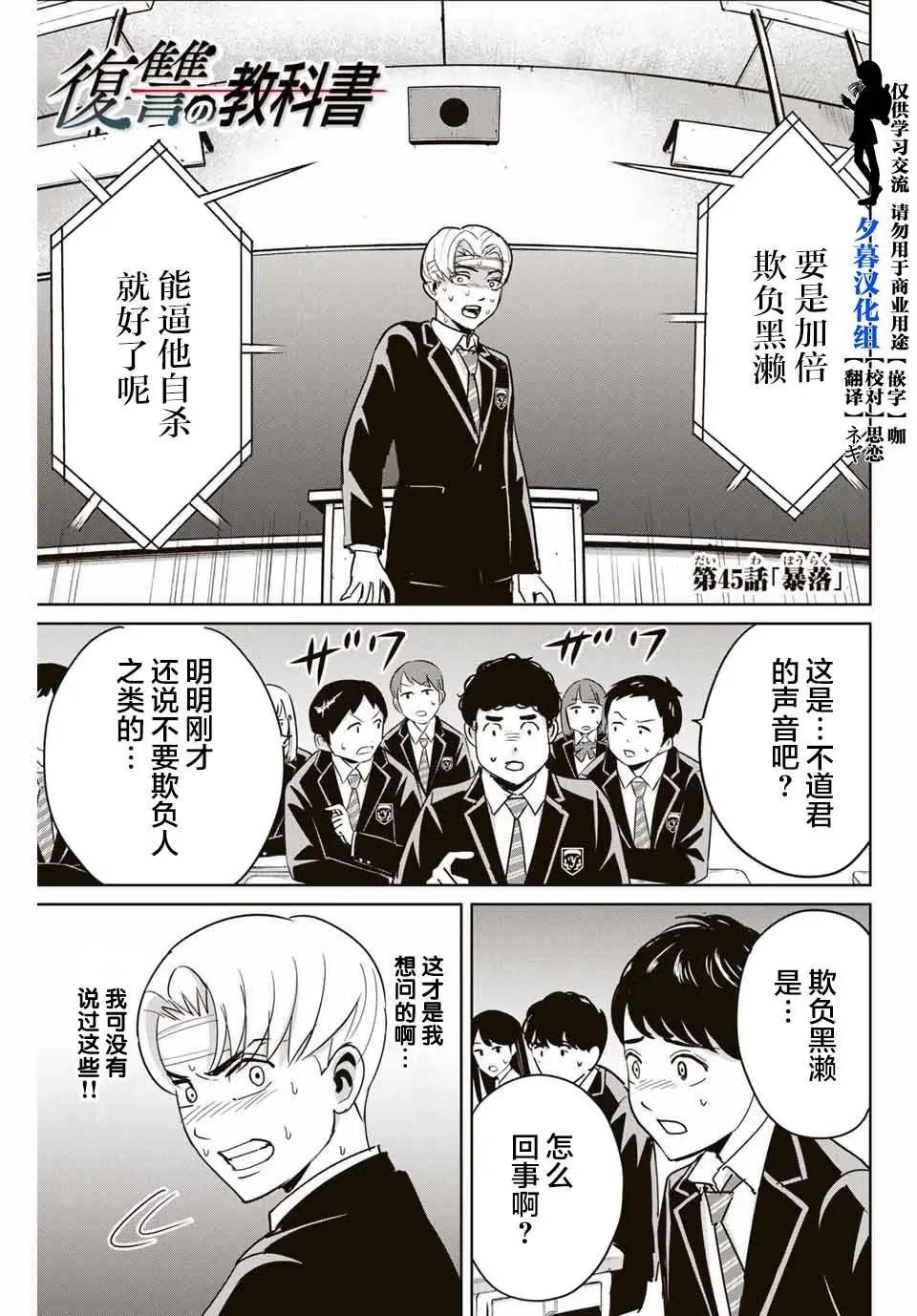 第45话