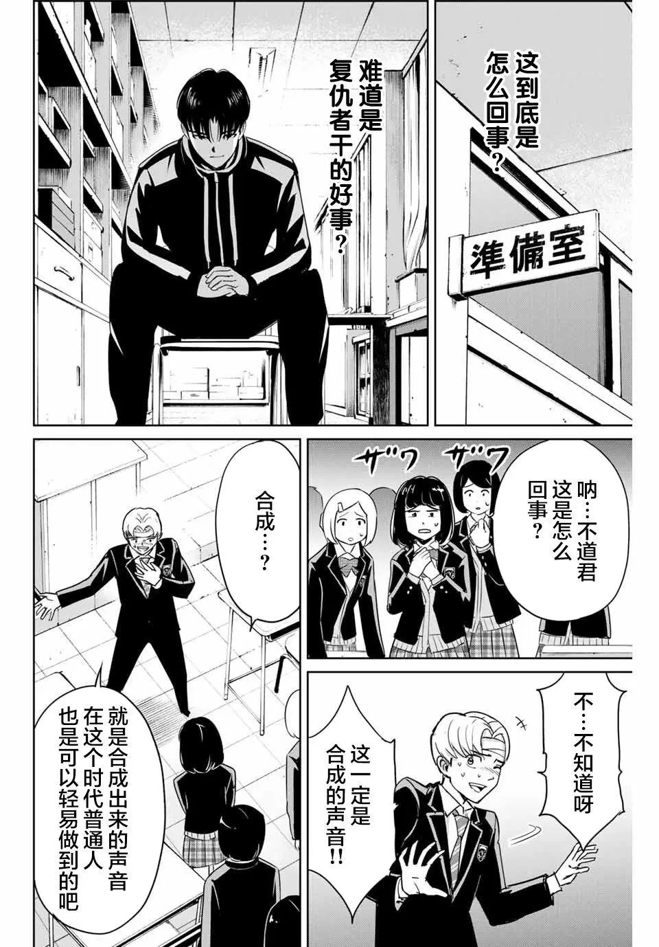 第45话
