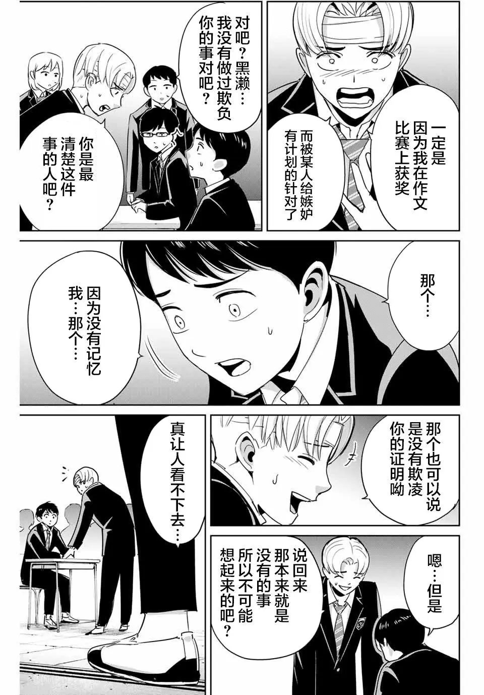 第45话