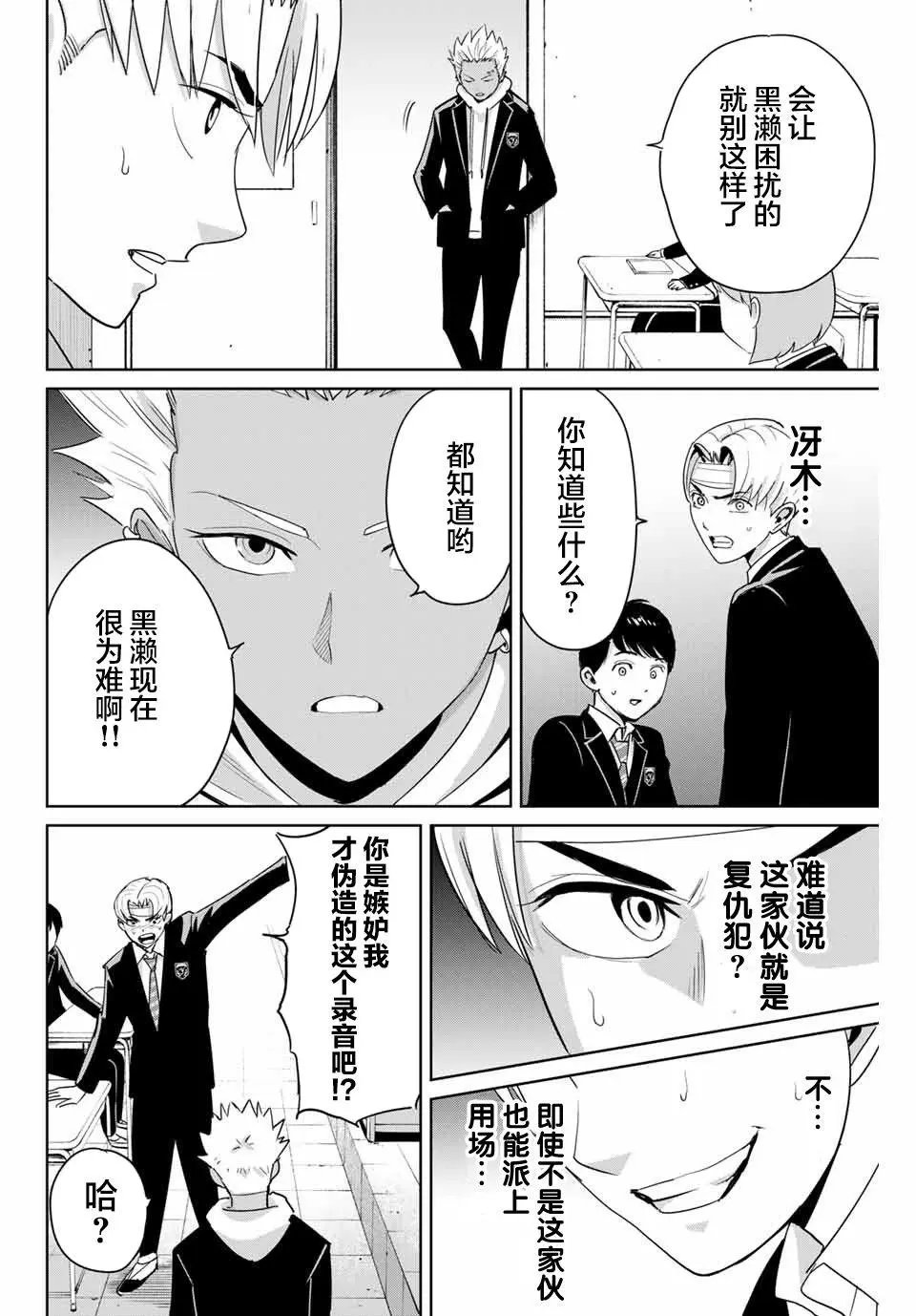 第45话