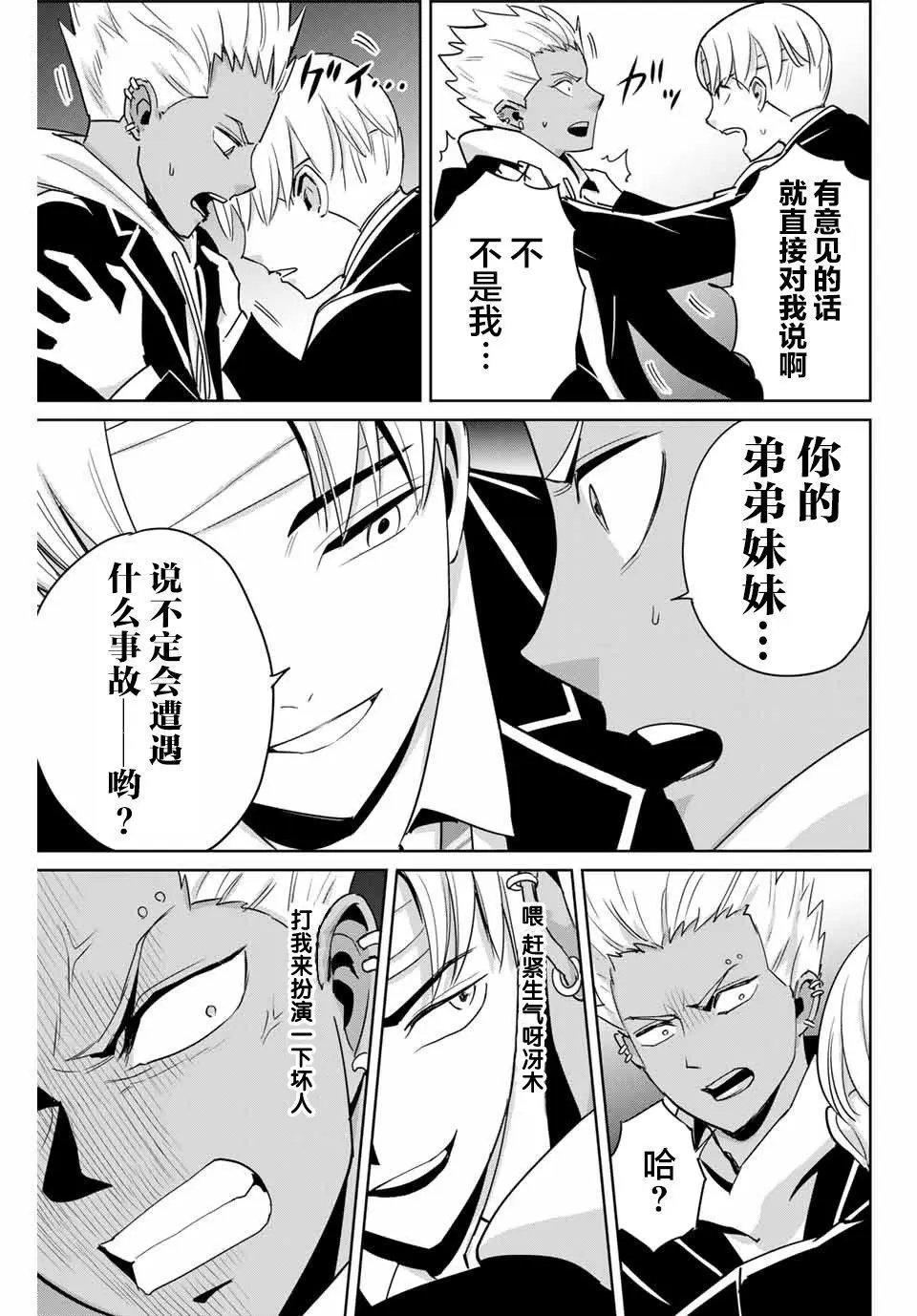 第45话